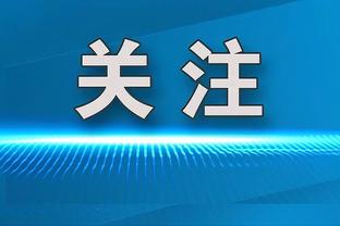 付政浩：广州男篮中标广州体彩宣传推广服务项目 金额为224万元